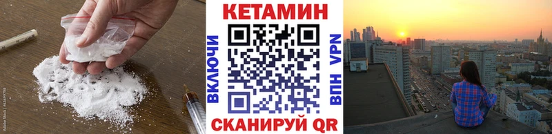 Кетамин VHQ  Купить где  Нерюнгри 