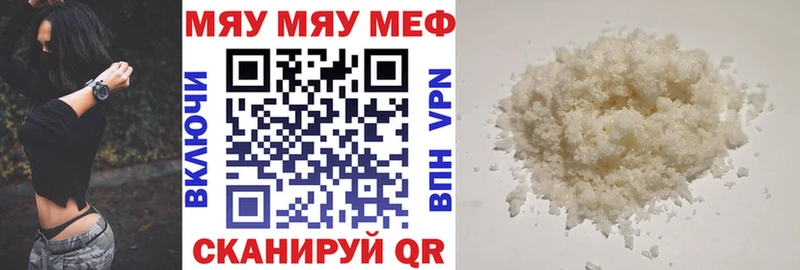 Купить закладки  Нерюнгри  МЕФ кристаллы 