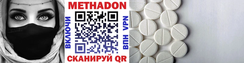 МЕТАДОН белоснежный  Купить где  Нерюнгри 